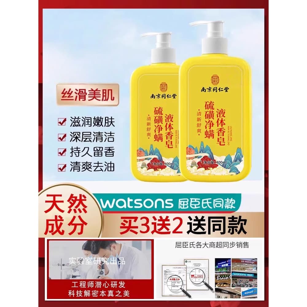 Gel de banho para remoção de ácaros de enxofre, Remove frente, peito, costas, Acne, limpeza profunda, crianças, Anti-coc