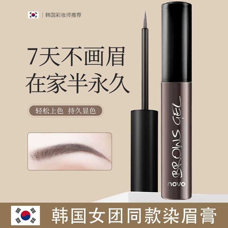 Coreano coreano sobrancelha Gel selvagem sobrancelha tintura creme de sobrancelha feminino estilo Semi-permanente cor cl