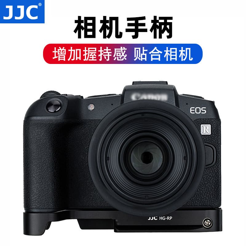 Alça JJC adequada para Canon EOS RP Full Frame Câmera sem espelho Base protetora de Metal EG-E1 Suporte de aperto