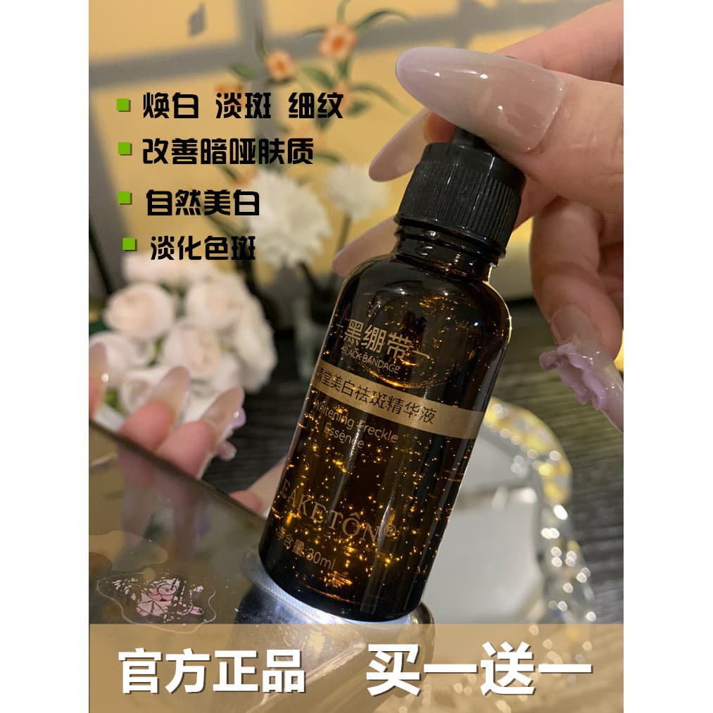 Essência branqueadora para remoção de sardas, brilho do tom da pele, hidratante, rejuvenescedor, rejuvenescedor, rejuven