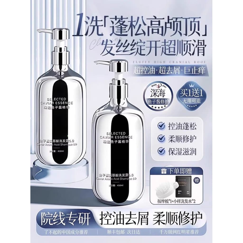 Caviar controle de óleo fofo anticaspa shampoo fragrância duradoura macio refrescante shampoo de aminoácidos menina genu