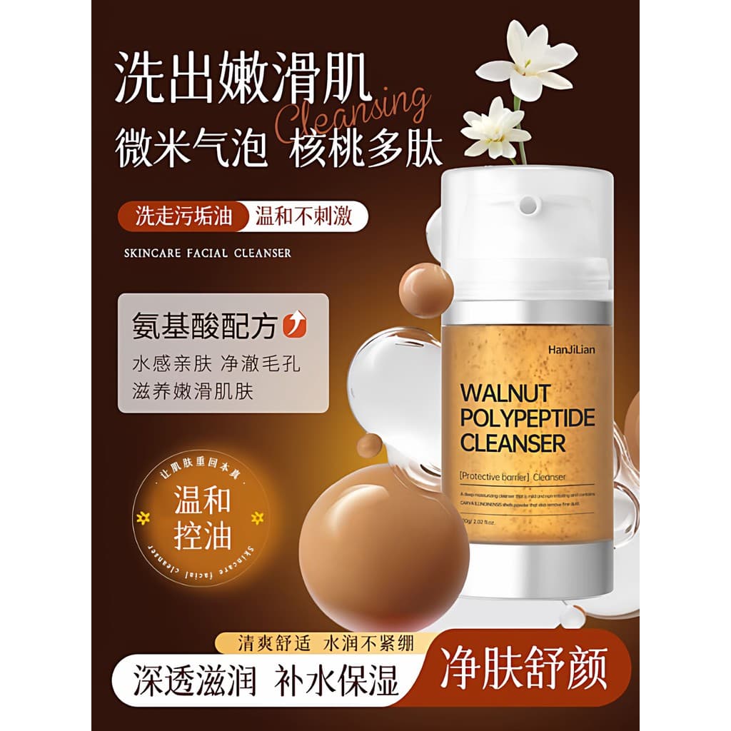 Coreia instituto linha noz peptídeo pequena bolha limpador Facial refrescante controle de óleo aminoácido hidratante pro