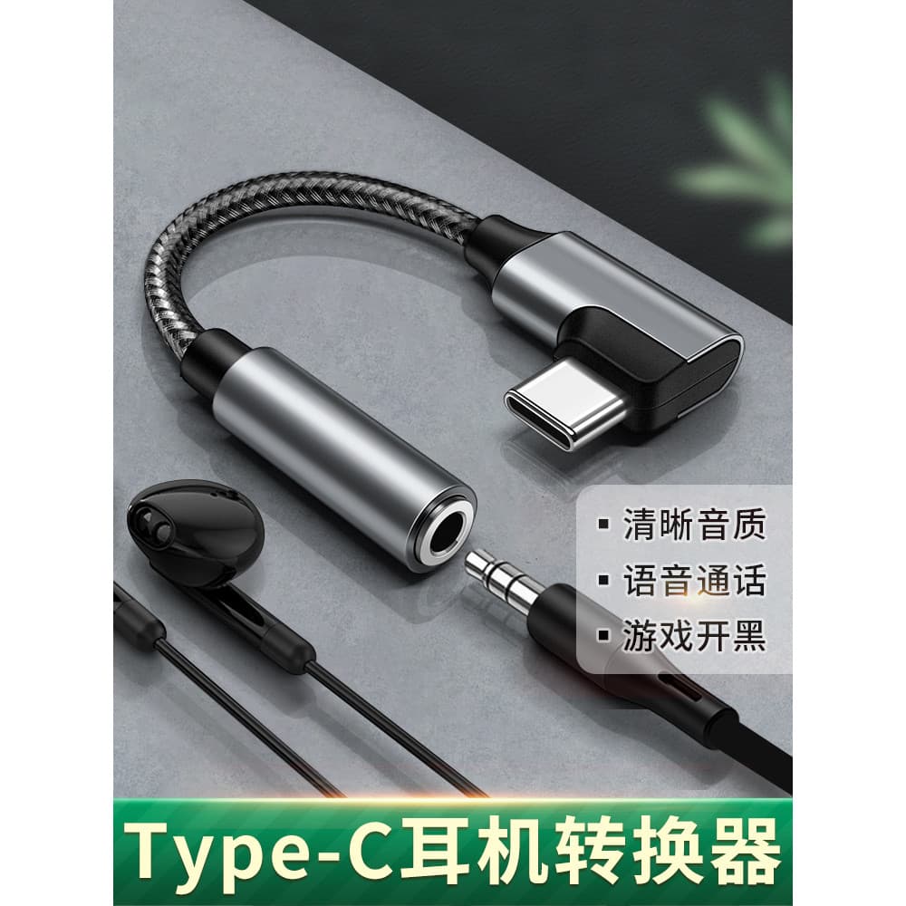 Conversor de cotovelo de fone de ouvido Typec para 3.5 mm adequado para Huawei Pura70 Honor Xiaomi iQOO Apple 16 Celular