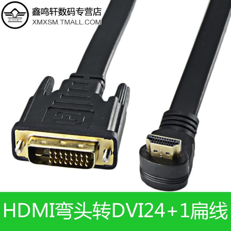 Cotovelo HDMI para DVI Cabo de 90 graus Cabo de conversão HD TV Display Cabo de conexão PS3 pode ser girado para 30 CM