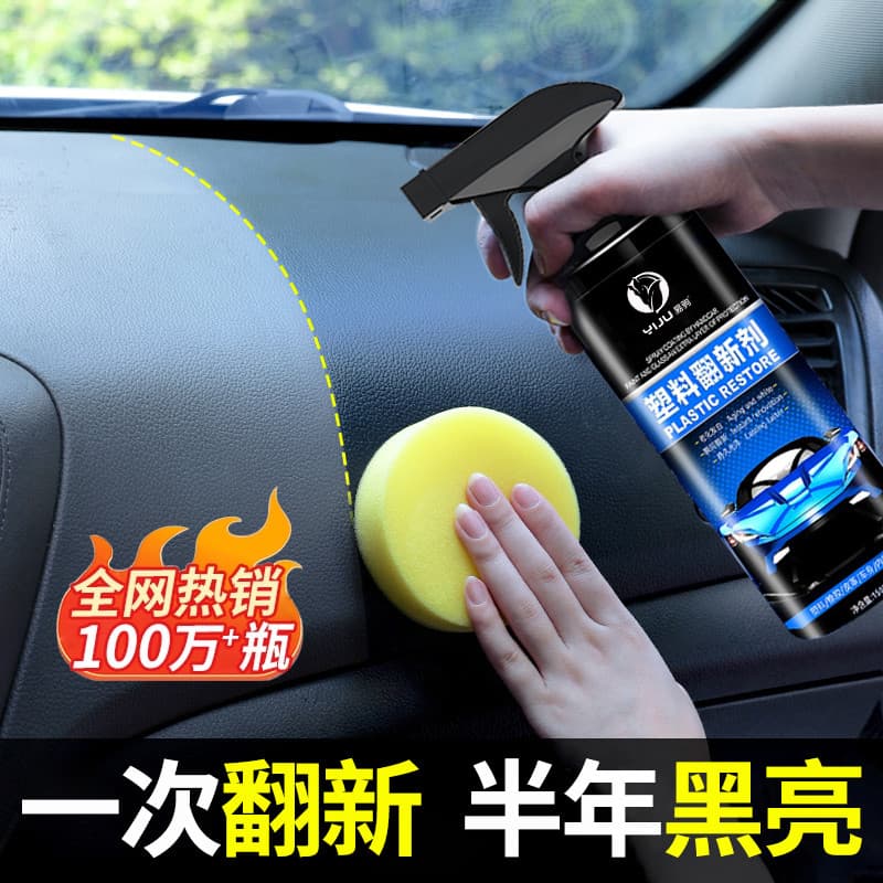 Peças plásticas do carro agente de remodelação restaurar preto brilhante manutenção Interior depilação revestimento de v