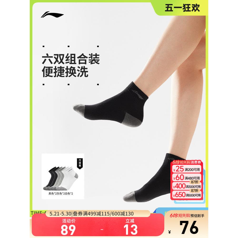 Li Ning Meias Masculinas Verão Correndo Absorvente de Suor Respirável Combinação Meias Meias de Comprimento Médio Esport