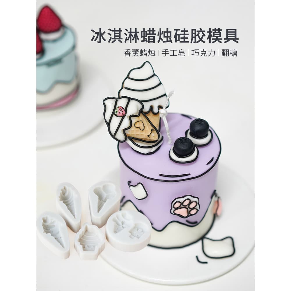 Mini molde de Silicone para casquinha de sorvete, faça você mesmo, sobremesa, bolo, vela perfumada, Fondant, Chocolate,
