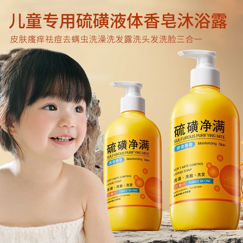 Shampoo dedicado para crianças, Gel de banho para lavagem facial, três em um, sabonete para remoção de ácaros de enxofre