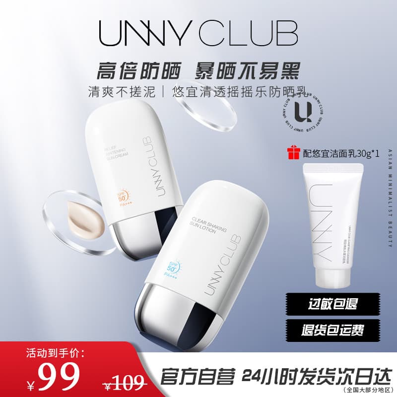 2 garrafas UNNY protetor solar creme masculino feminino Facial corpo clareamento isolamento protetor solar loção Anti-ul