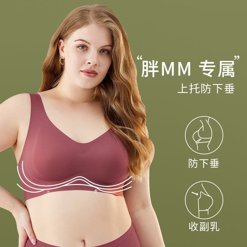 Uma peça sem costura tamanho grande gordura mm roupa interior seios grandes pequeno sem anel de aço sutiã de dormir Yoga