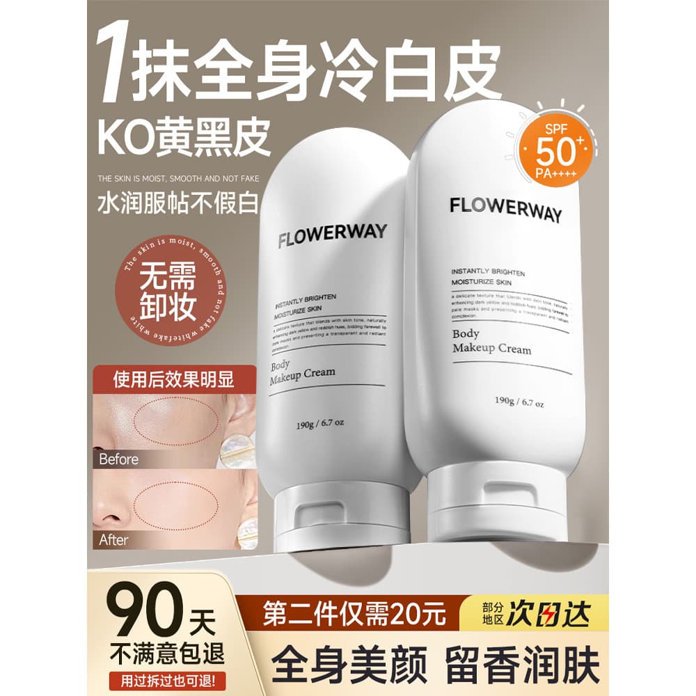 Creme corporal britânico do mesmo estilo, creme sem rosto, à prova d'água, à prova de suor, hidratante, antiaderente, lo