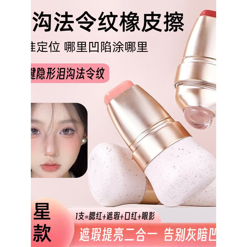 Blush multiuso vara corretivo sombra batom quatro-em-um capa rasgo sulco círculos escuros linhas nasolabiais Natural All