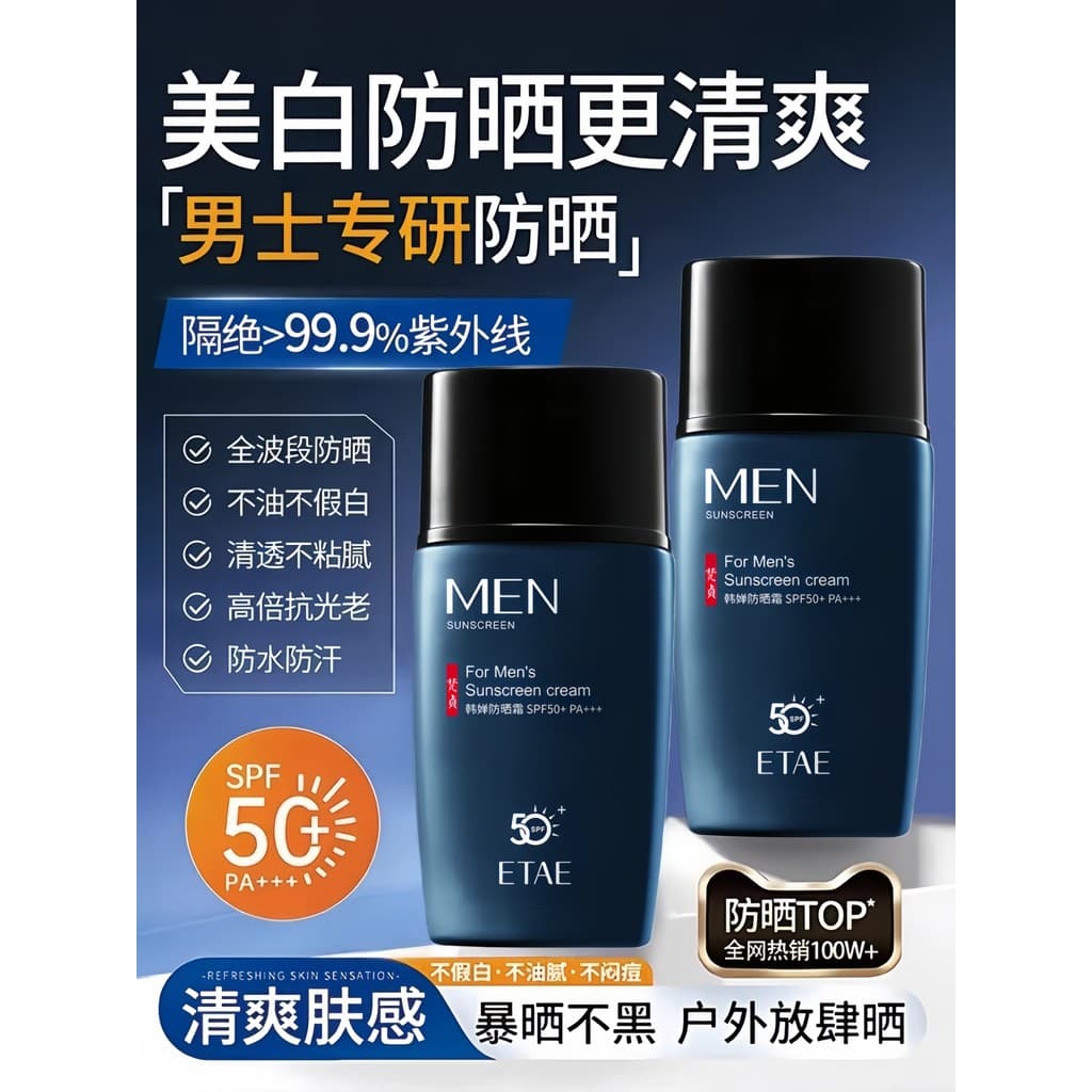 Protetor solar masculino uso 50 vezes Anti-ultravioleta primeira marca genuína refrescante creme corporal não gorduroso