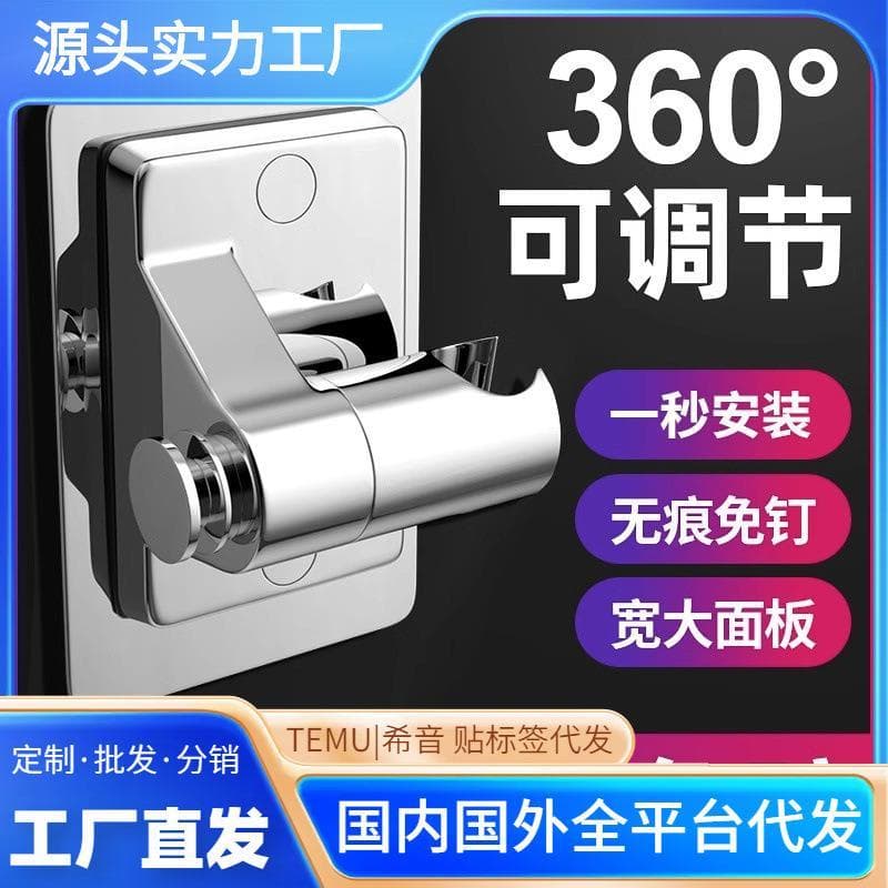 360 rotação Nano Traceless suporte de chuveiro sem pregos base de aspersão de chuveiro base de chuveiro ajustável base d