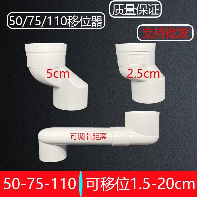 Dispositivo excêntrico interno de tubo de PVC 50 75 110 soquete conjunto de mudança de esgoto tubo excêntrico Offset 1.5