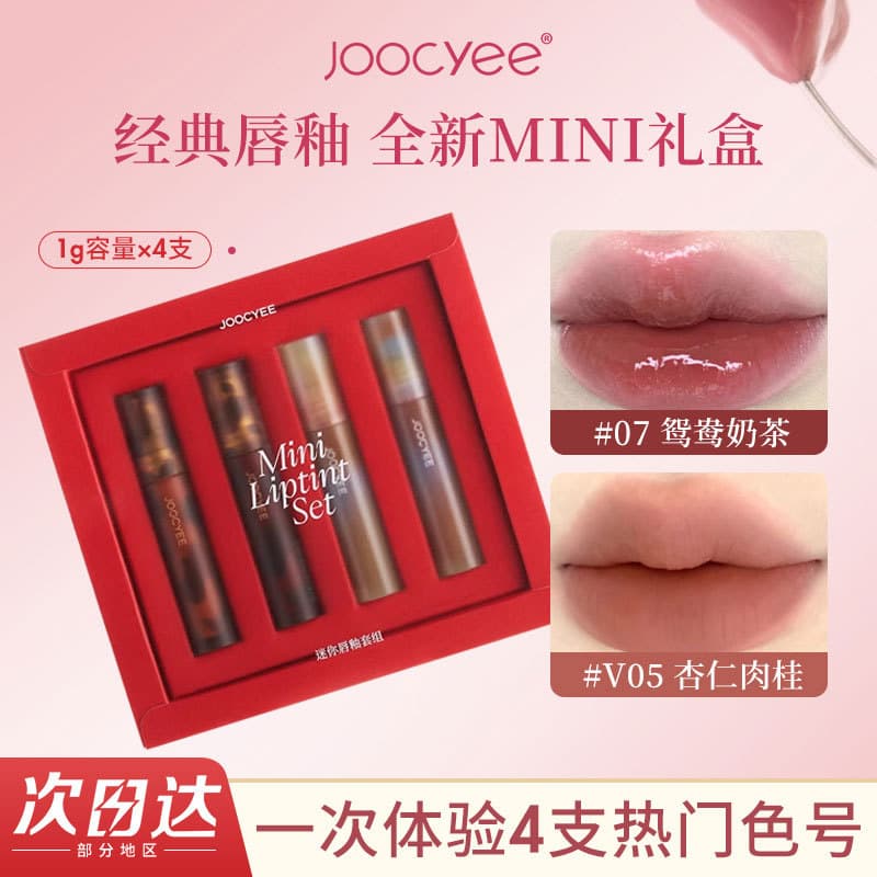 Joocyee cor fermentada concha âmbar mini esmalte labial caixa de presente lama labial presente dia dos namorados present