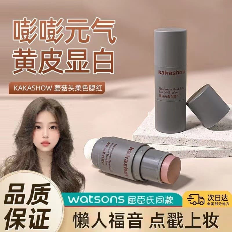 2025 Estilo de venda quente 丨 Novo estilo Blush Stick Creme Contorno de alto brilho Expansão monocromática Cor Encolhend