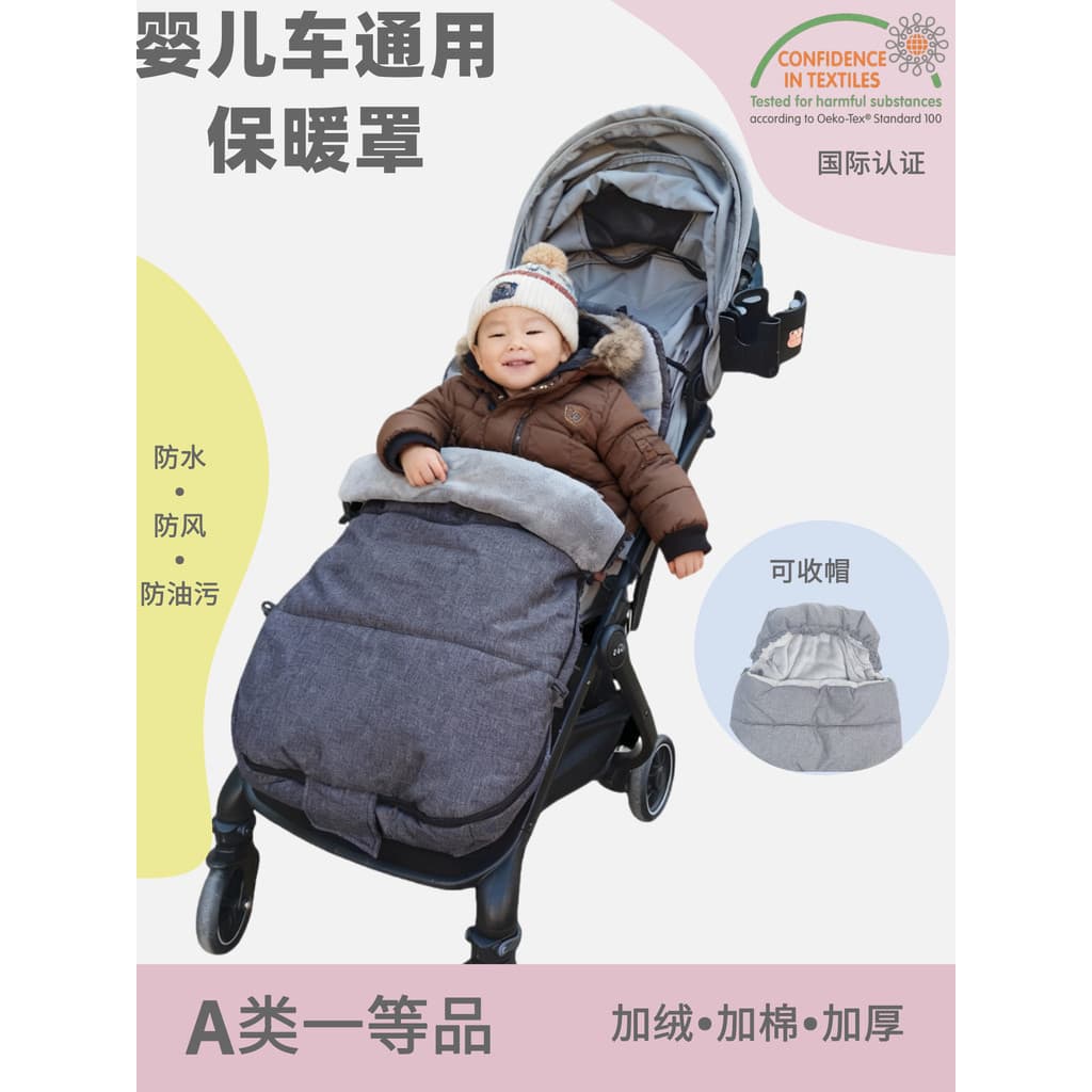 Classe A carrinho de bebê Universal saco de dormir carrinho de bebê inverno quente pé capa carrinho à prova de vento Out