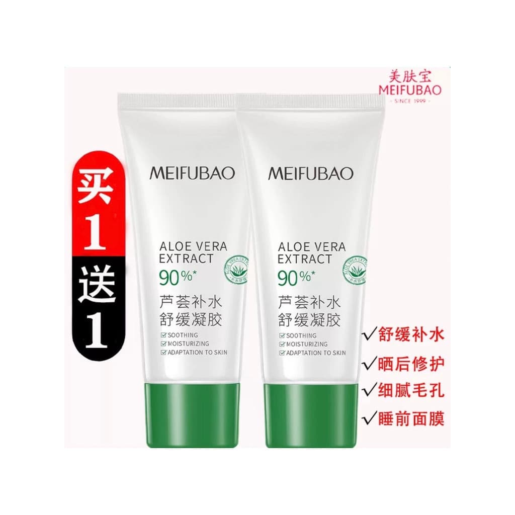 Meifubao Aloe Vera Gel Reduz Marcas de Acne Hidratante Hidratante Calmante Melhorar Gel Reparador Oficial Autêntico F