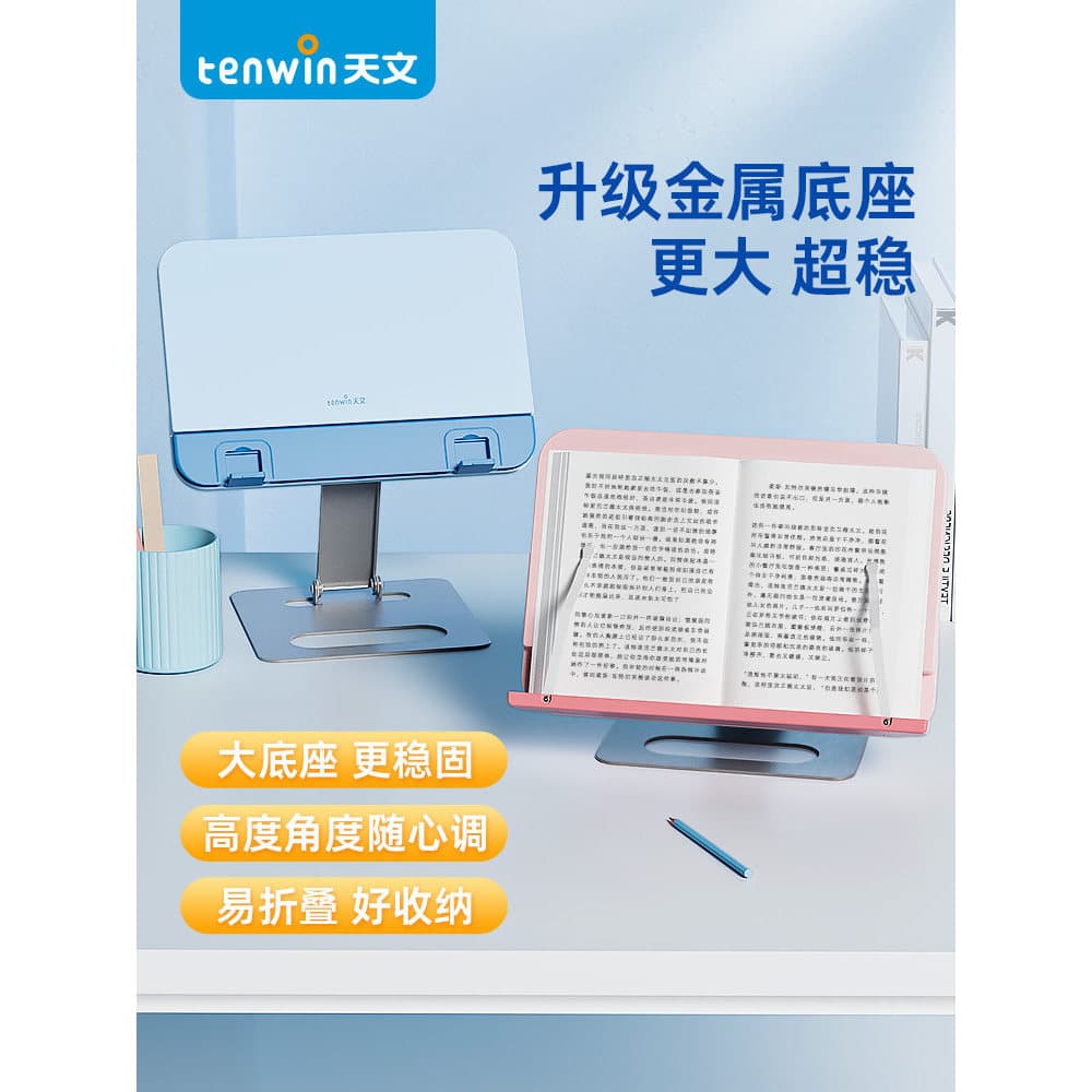Rack de leitura astronômica Suporte de leitura infantil Estante de leitura elevável Prateleira multifuncional Cama retrá
