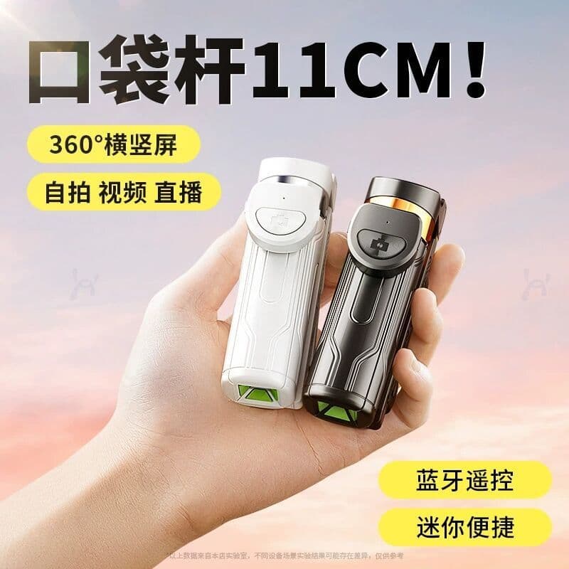 Bastão De Selfie Pequeno 11cm Portátil Super Mini Anti-Vibração Viagem
