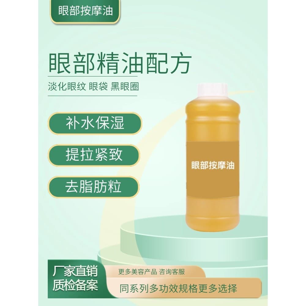 Olho olho óleo massagem levantamento endurecimento grânulos de gordura hidratante remover linhas finas 1.000ml produtos
