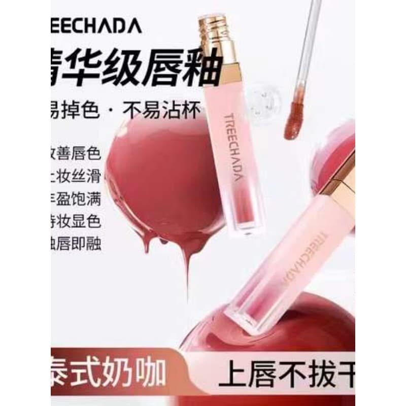Tailândia TREECHADA Da Velvet Matte Lip Glaze Lip Gloss Lip Gloss Lip Gloss Não é fácil de colar Copo Batom Stu