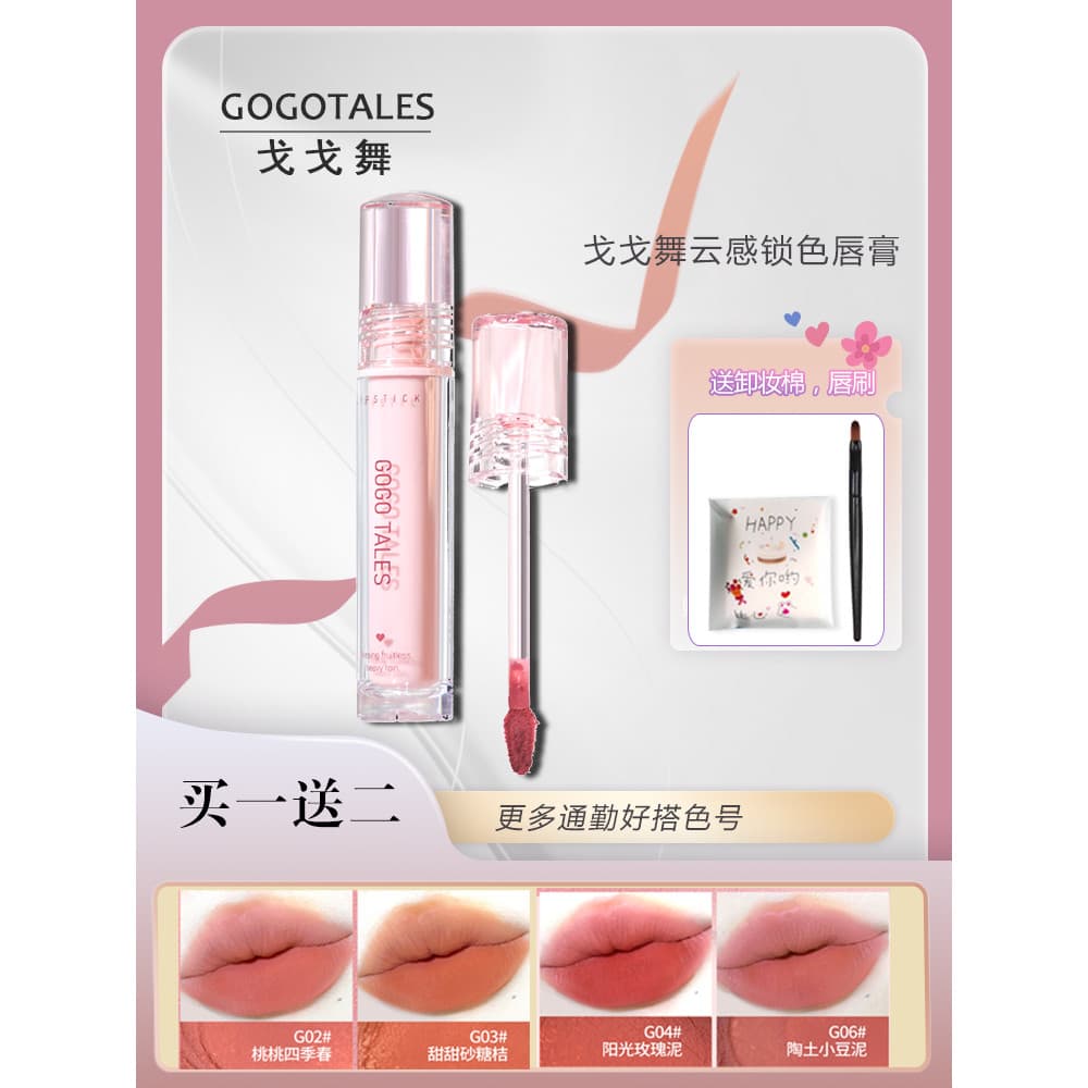 Gogo dança lábio lama fosco névoa macia não é fácil de colar copo Fade cor Nude creme labial marrom batom esmalte barato