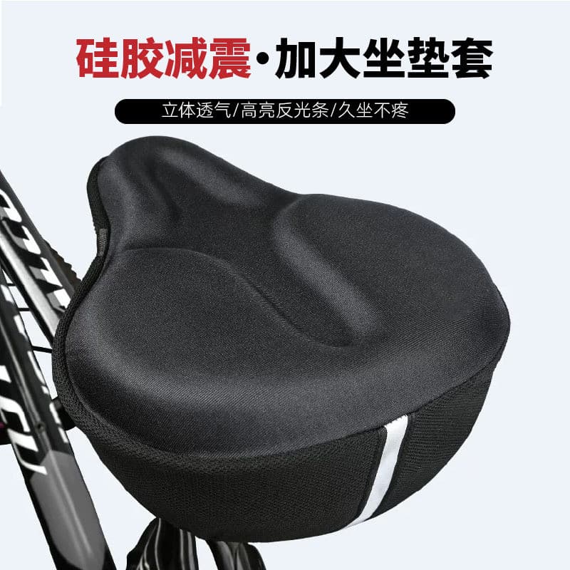 Capa de almofada de assento de bicicleta espessada ampliada confortável respirável capa de sela de Silicone equipamento