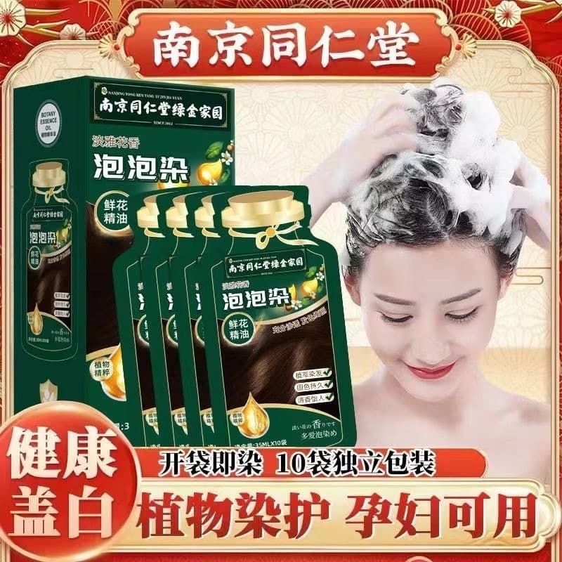 Nanjing Tongrentang Puro Natural Planta Tintura de Cabelo Creme Independente Bolha ensacada Tintura de Cabelo Mulheres G