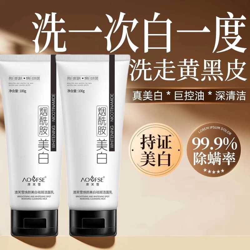 Niacinamida limpador Facial remover cravos limpo encolher poros manchas de controle de óleo iluminar o tom da pele apena