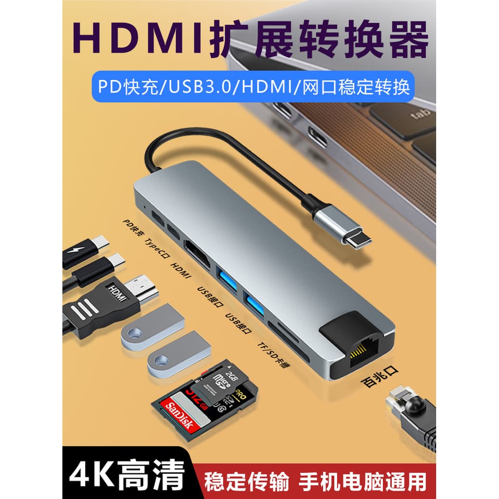 Estação de acoplamento Typec tela de projeção hdmi extensor USB divisor cabeça de conversão de cabo de rede pd hub de ca