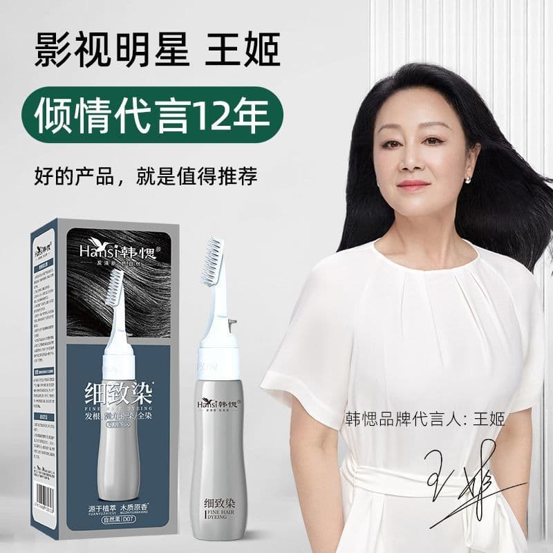 Han tintura fina você mesmo creme de tintura de cabelo extrato de planta masculino feminino tintura de cabelo oficial Re