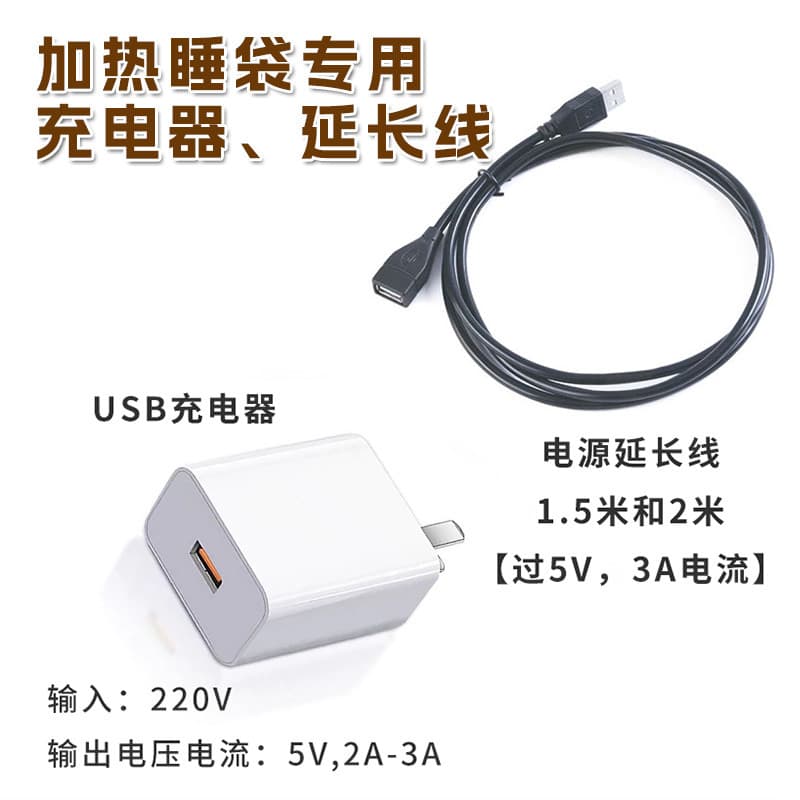 Aquecimento saco de dormir dedicado cabo de extensão USB macho para fêmea extensão alimentação macho fêmea cabo 1.5/2m c