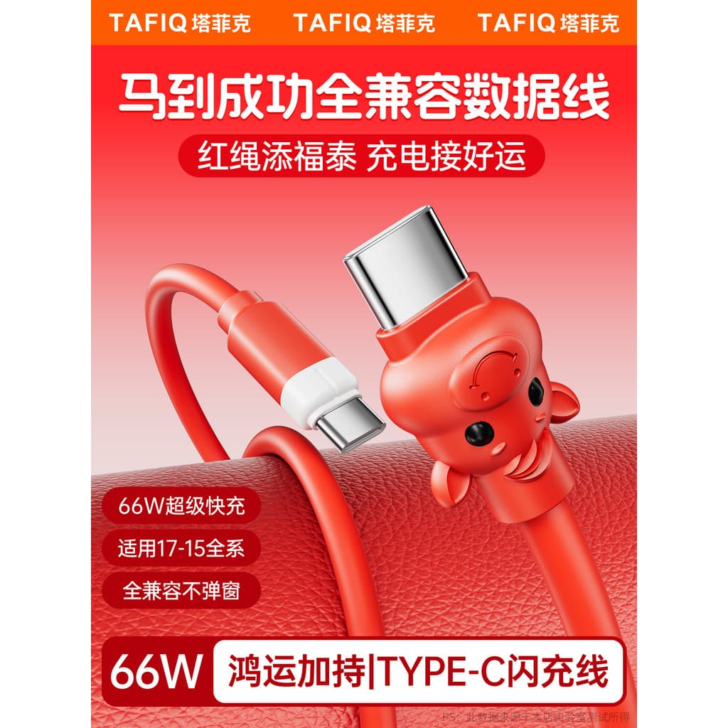 [Ma ao sucesso] Cabo de dados de Silicone tipo c duplo Taffic adequado para Apple 17pro Cabo de carregamento rápido Orig