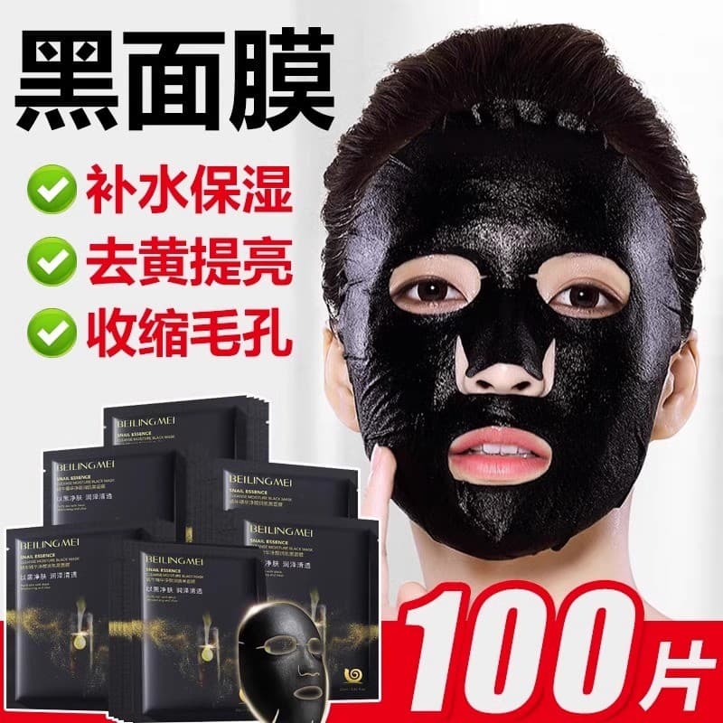 Caracol essência máscara preta endurecimento Anti-rugas hidratante remover amarelo iluminando poros limpos genuíno ofici