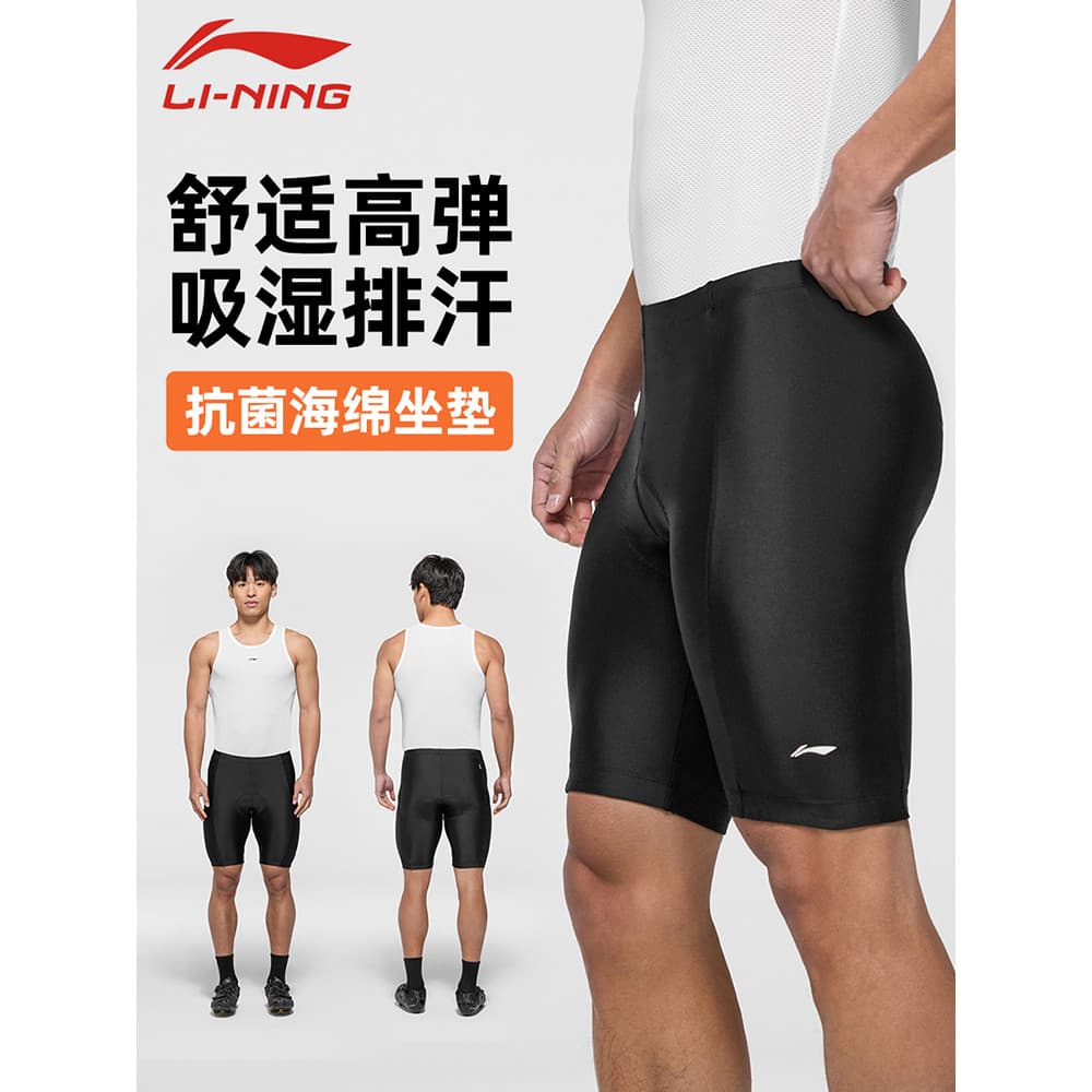 Li Ning calças de ciclismo masculino verão novo estilo bicicleta de estrada absorção de choque respirável ciclismo profi