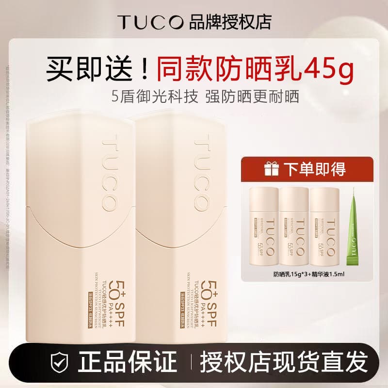 TUCO Little Orange Shield Protetor Solar Creme Refrescante Não Oleoso Facial Ao Ar Livre Commuter Trabalho Hidratante Tr
