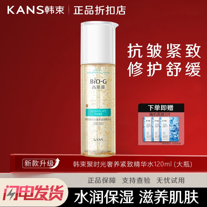 Essência de feixe coreano água alta pele concentrado tempo luxo nutritivo endurecimento essência levantamento de água An