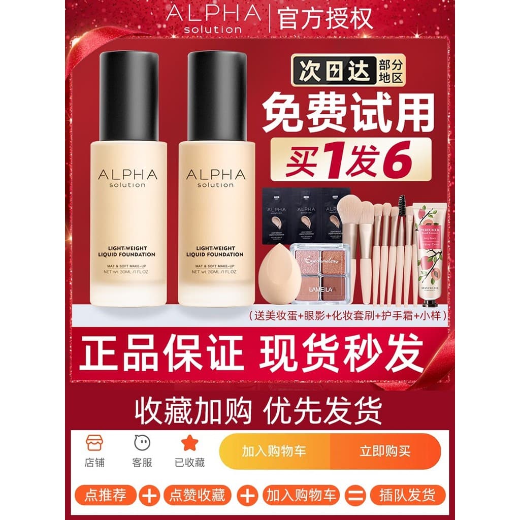 Alfa base líquida alfa de longa duração sem maquiagem pele seca feminino controle de óleo invisível óleo de longa duraçã