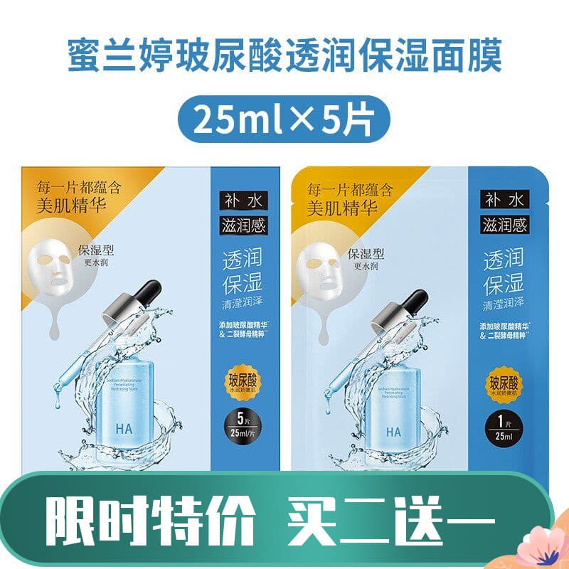 Máscara hidratante de ácido hialurônico Milanting 25ml 5pcs VC Máscara rejuvenescedora de ácido hialurônico Centella Asi