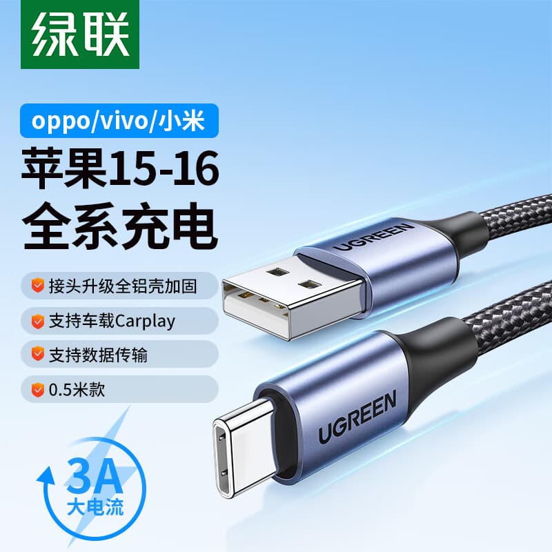 Lvlian typec cabo de dados Android adequado para glória Xiaomi OPPO celular iPhone cabo de carregamento Apple 15/16