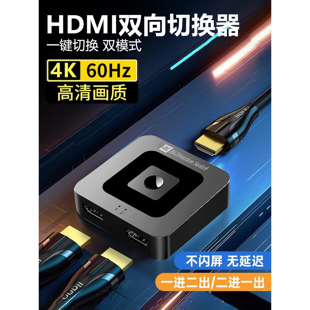 Switcher Hdmi divisor dois em dois sentidos para monitor de computador set-top box divisor de console de jogos conversor