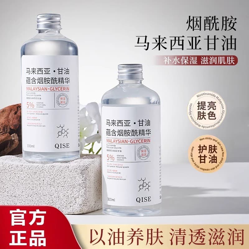 Malásia niacinamida cuidados com a pele glicerina cuidados com a pele hidratante hidratante loja principal Primer antes