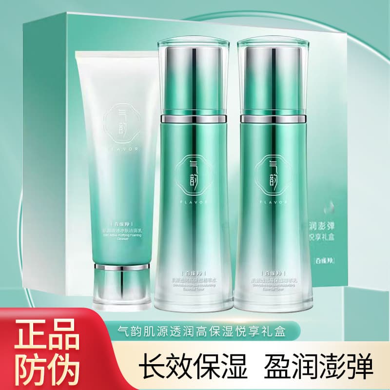 Baique Ling Aura Muscle Source Transparente Alta Hidratante Feliz Aproveite Caixa de Presente Limpador Conjunto de Três