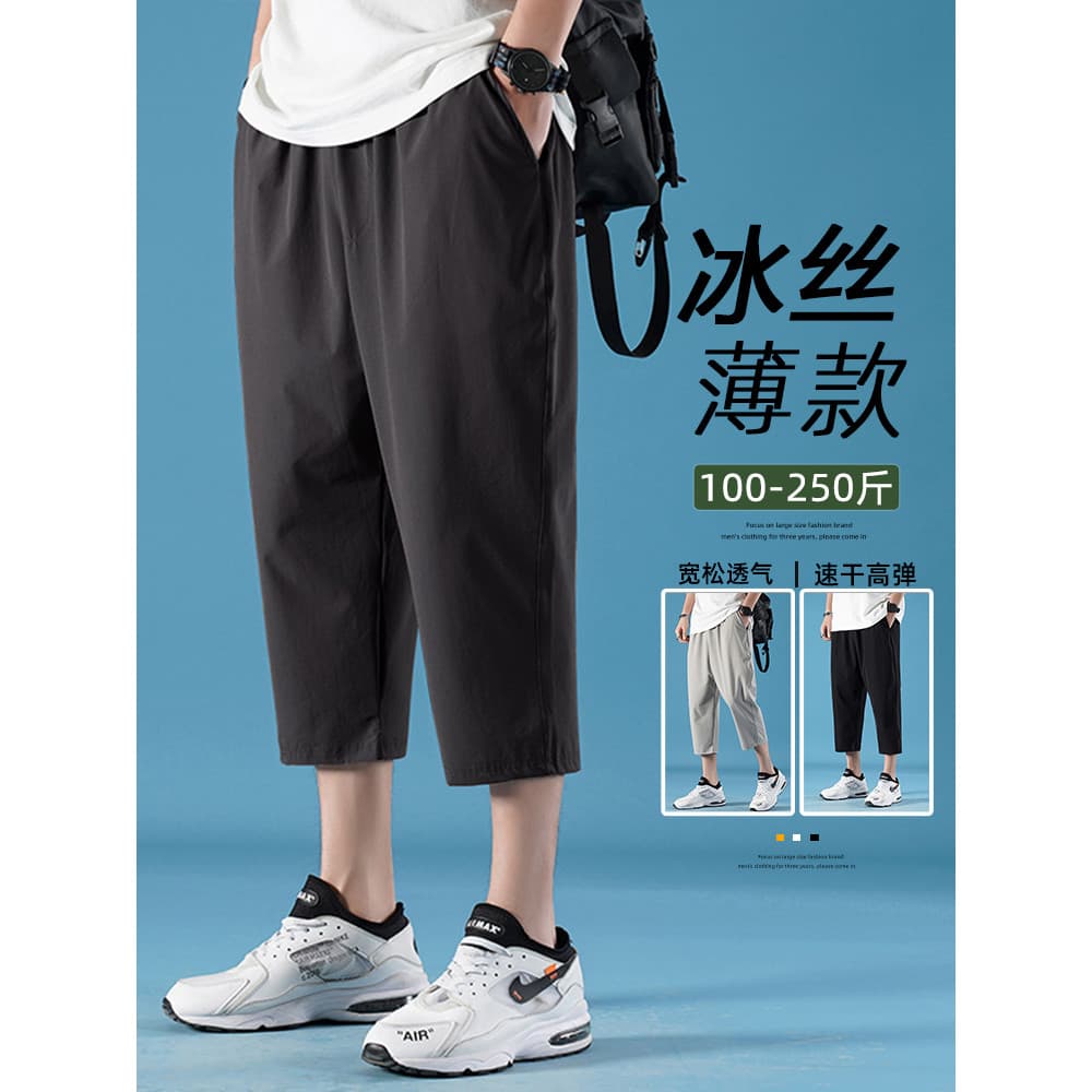 Verão novo estilo calças cortadas de seda gelo masculino gordo mais gordura mais esportes calças casuais tamanho grande