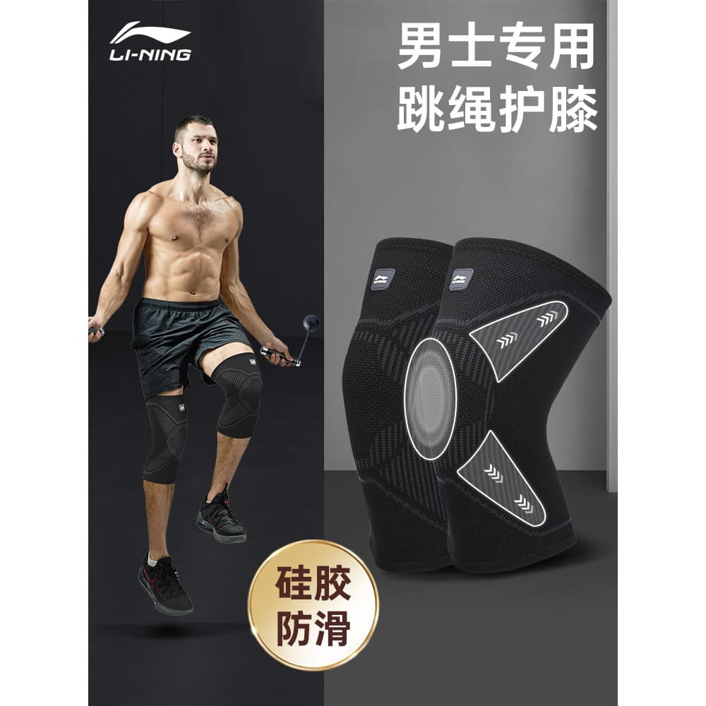 Li Ning Pular Corda Joelheiras Homens Esportes Dedicado Fitness Equipamento de Absorção de Choque Protetor de Joelho Pat