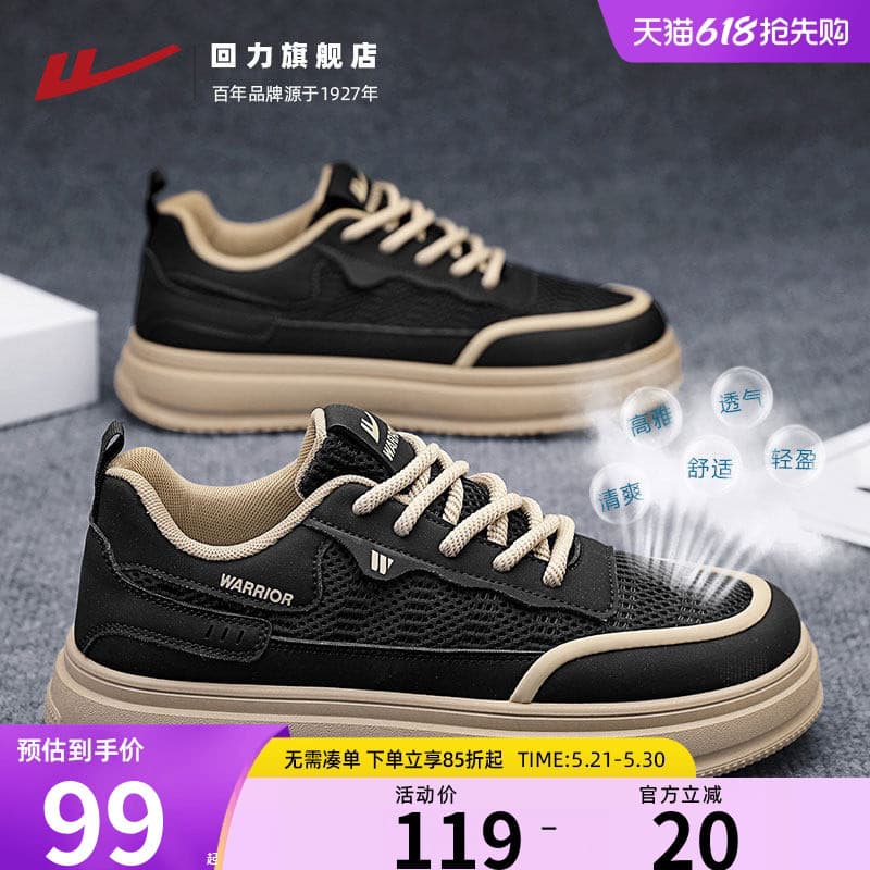 Puxar para trás sapatos masculinos verão respirável 2026 novo estilo All-Match malha Casual preto tênis de sola grossa e