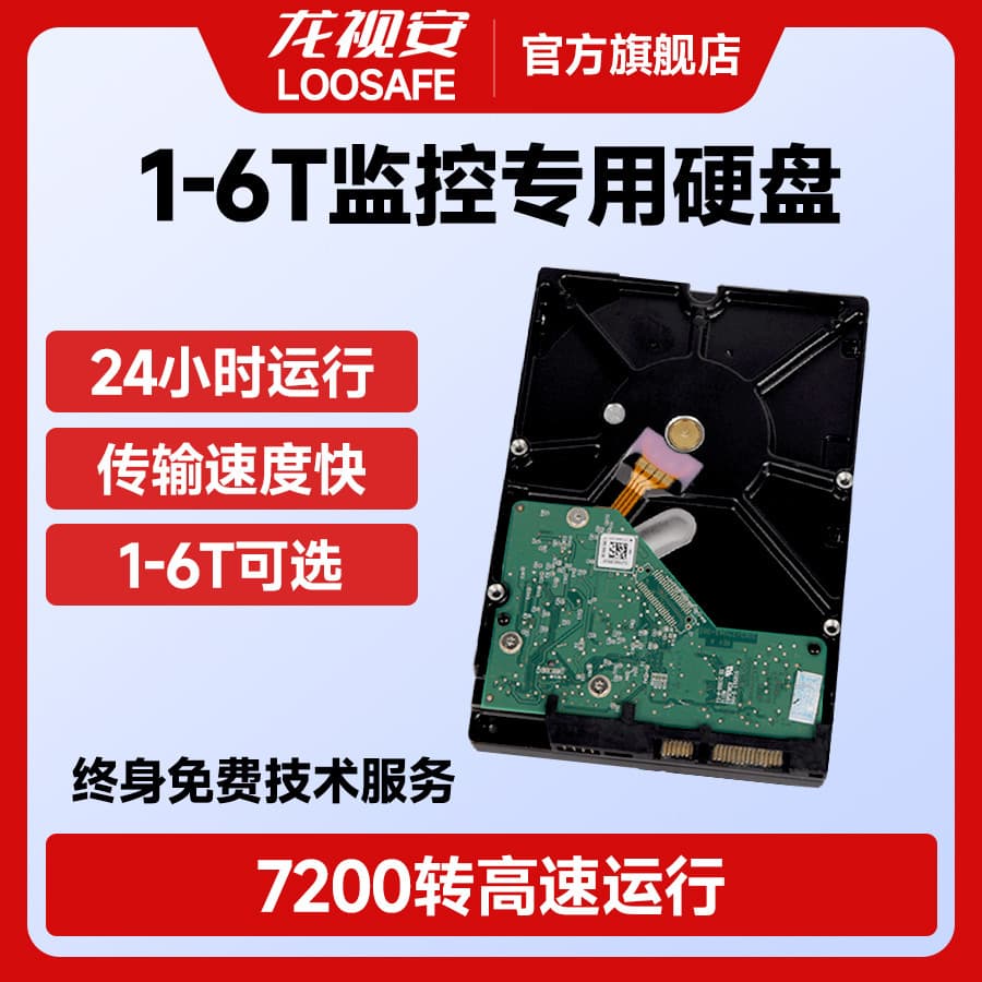 Longshian monitoramento dedicado disco rígido mecânico 1T/2T/4T/6T/8T gravador de vídeo memória Seagate Toshiba disco rí