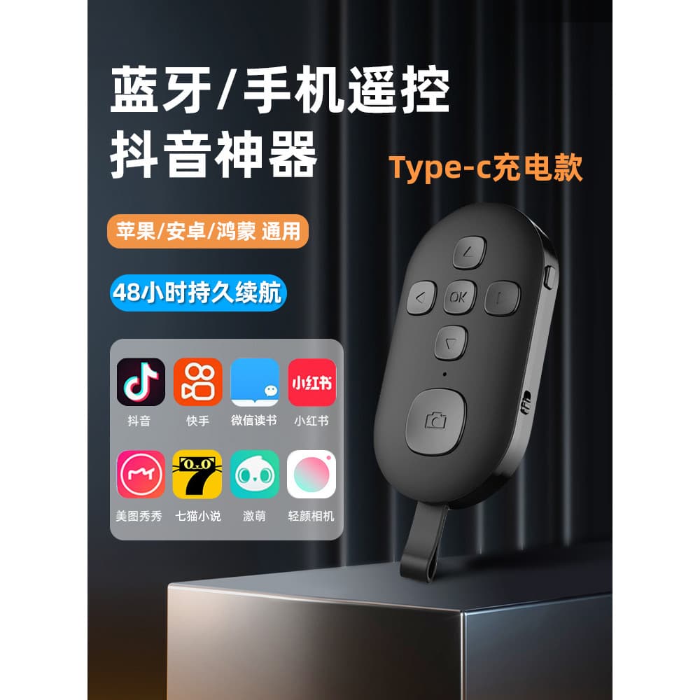 Shumanli recarregável telefone móvel controle remoto Bluetooth foto remoto escova de vídeo vídeo curto Tik Tok olhar par